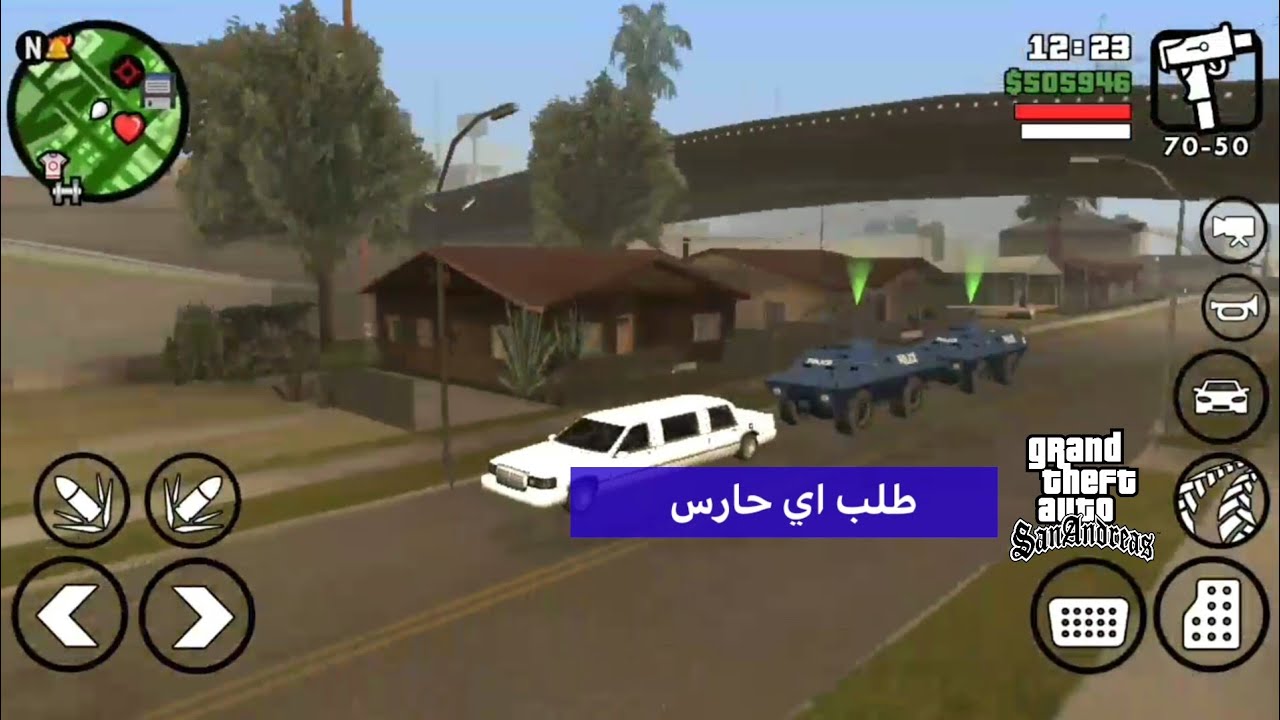 مود طلب اي حارس GTA SA للأندرويد
