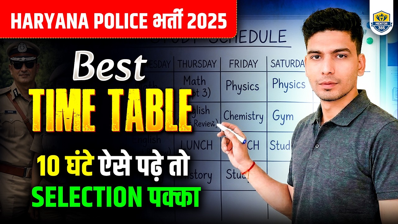 Haryana Police Constable Preparation Strategy 2025 🔥 | Best Books | Syllabus | Exam Date | Cutoff