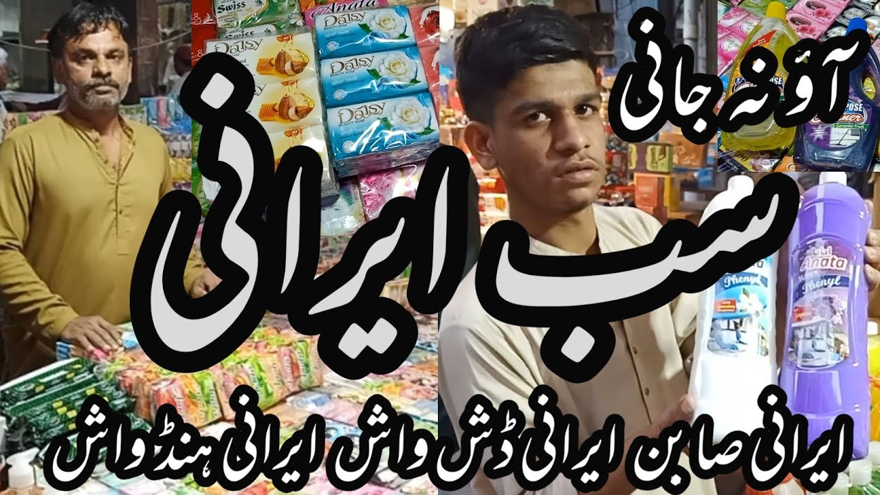 Soap Wholesale Market | Soap Manufacturing | Small Business | Dishwash Liquid #soap #smallbusiness