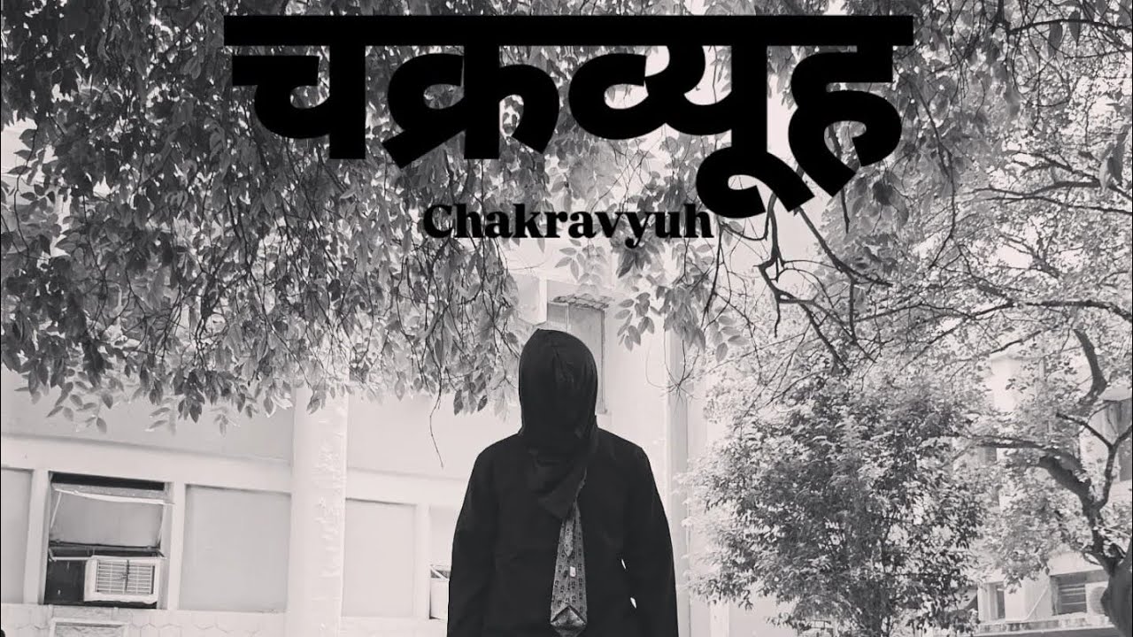 “Chakravyuh” Orientation 2025-26 ( Performance )