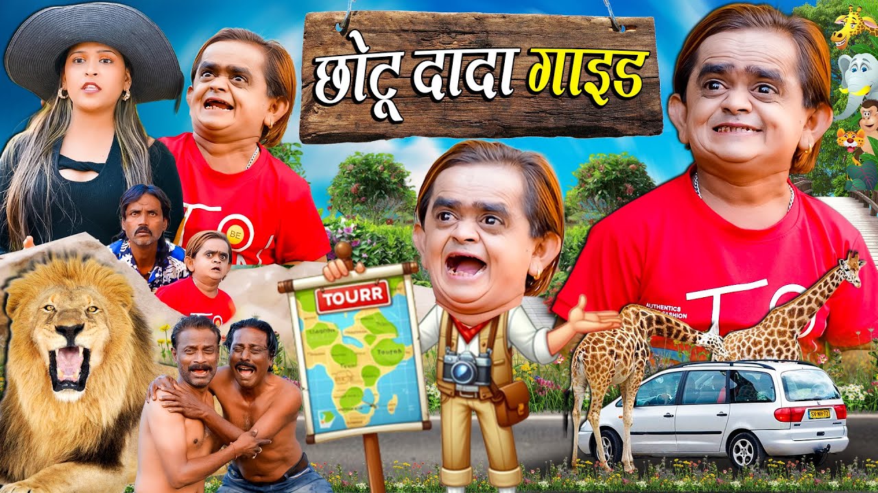 CHOTU DADA GUIDE | छोटू दादा गाइड | Khandesh Hindi Comedy | Chotu Dada New Comedy 2025