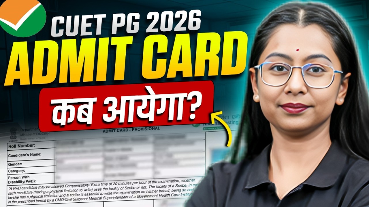 CUET PG Admit Card 2026 | CUET PG 2026 Admit Card Download | CUET PG Admit Card Kab?