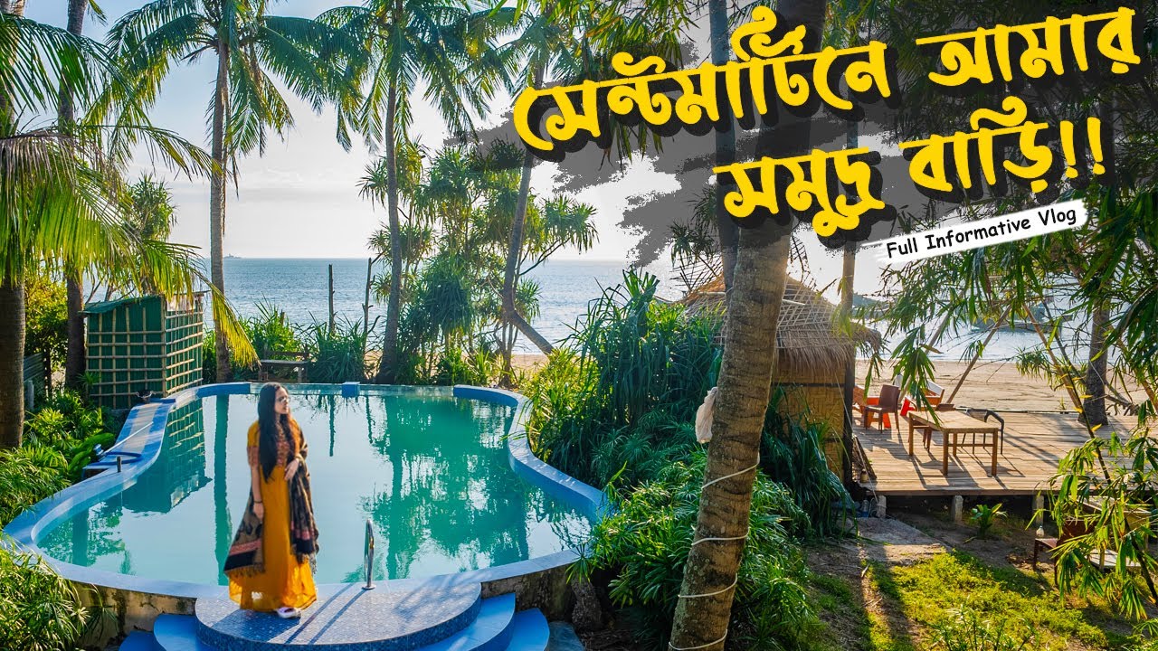 কি আছে সেন্টমার্টিনের🤔একমাত্র সুইমিংপুল ভিলা রিসর্টে?? Nongor Eco  Resort || SaintMartin Bangla Vlog
