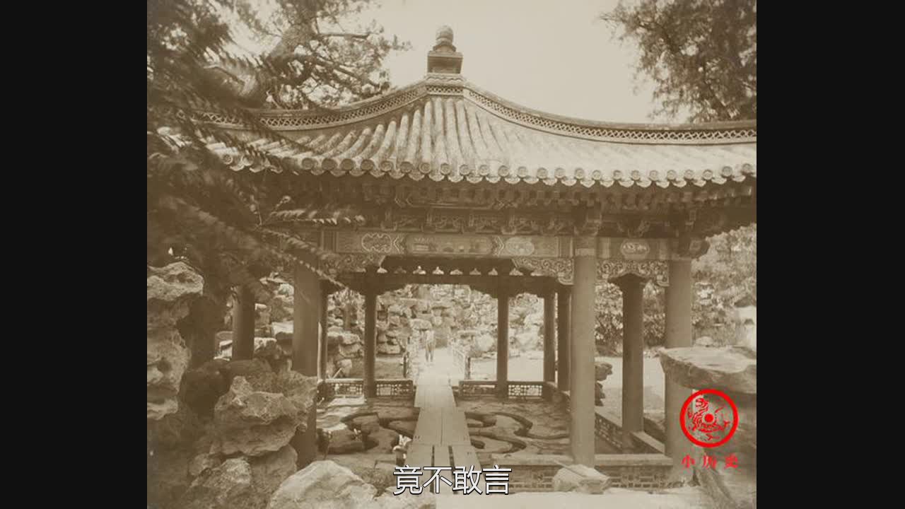 光緒帝被幽禁瀛臺時，過著什麼樣的生活？