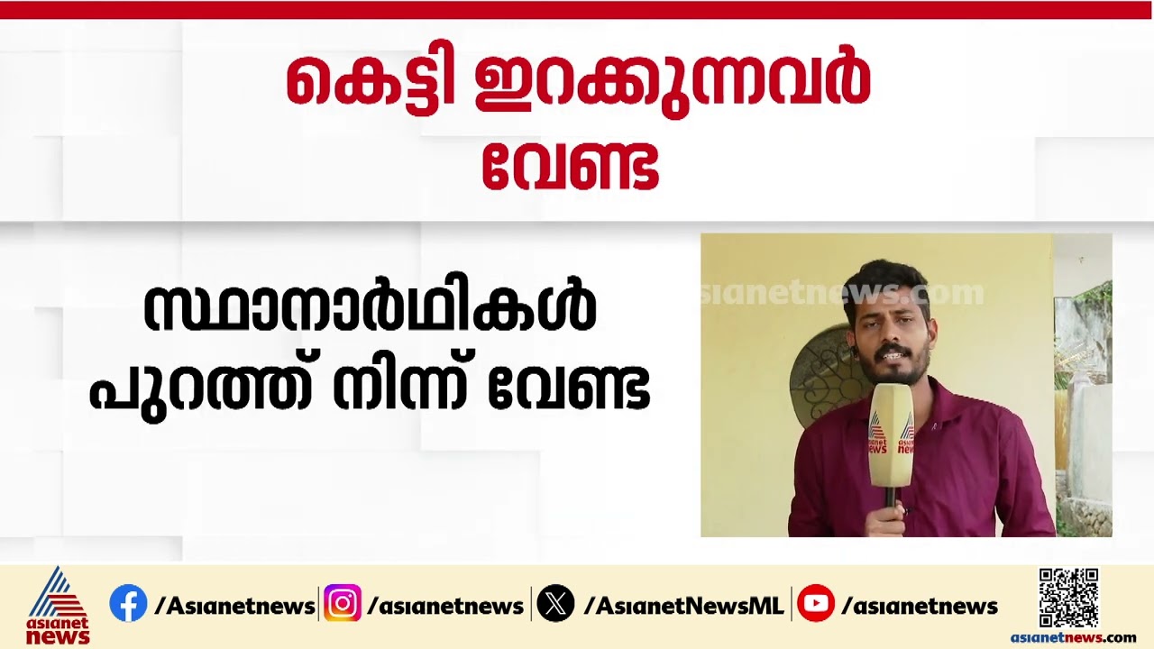 'കെട്ടി ഇറക്കുന്നവർ വേണ്ട'; പത്തനംതിട്ട ജില്ല കോൺഗ്രസ് കമ്മിറ്റി