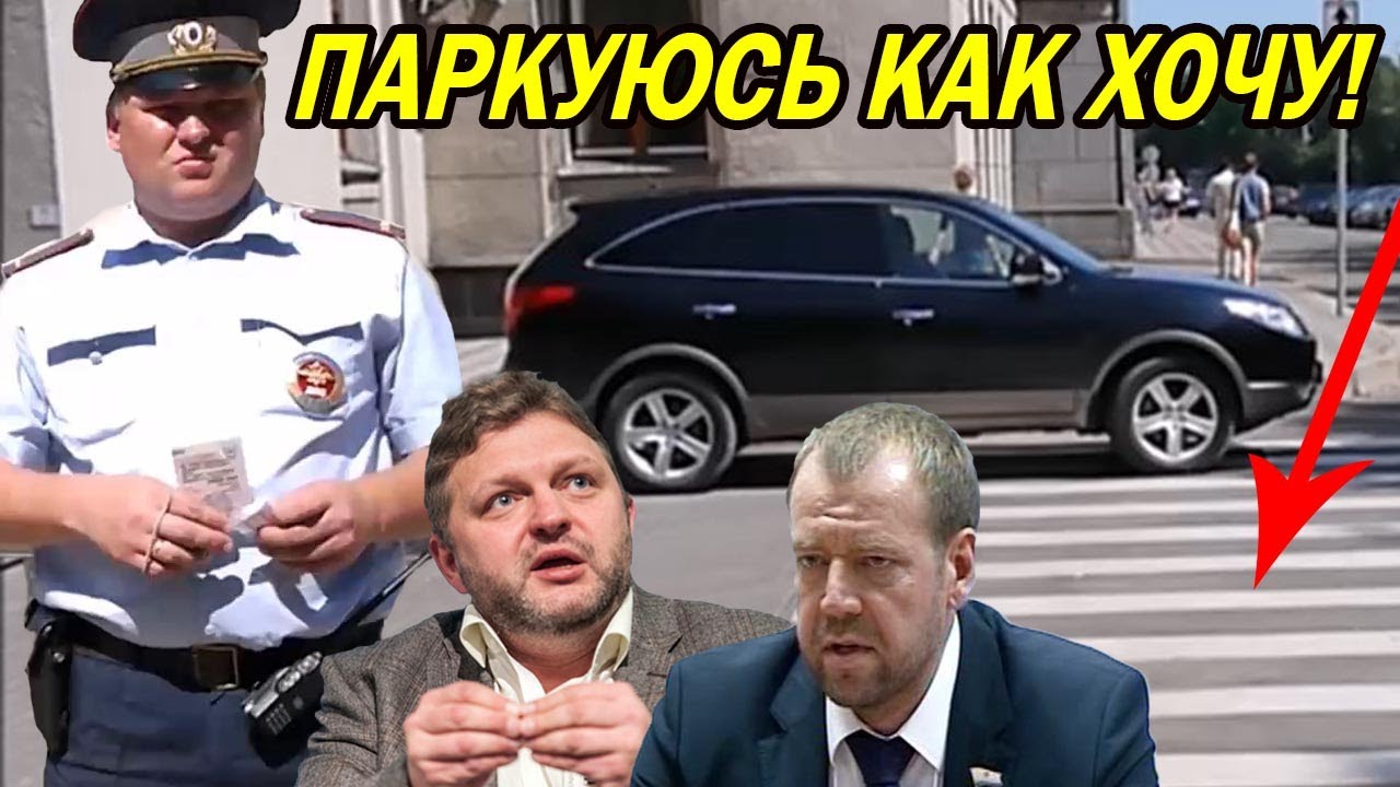▶️ БОЯРАМ ЗАКОН НЕ ПИСАН? 🔥 Юрист Антон Долгих оформляет БОЯР за неправильную парковку 🔥