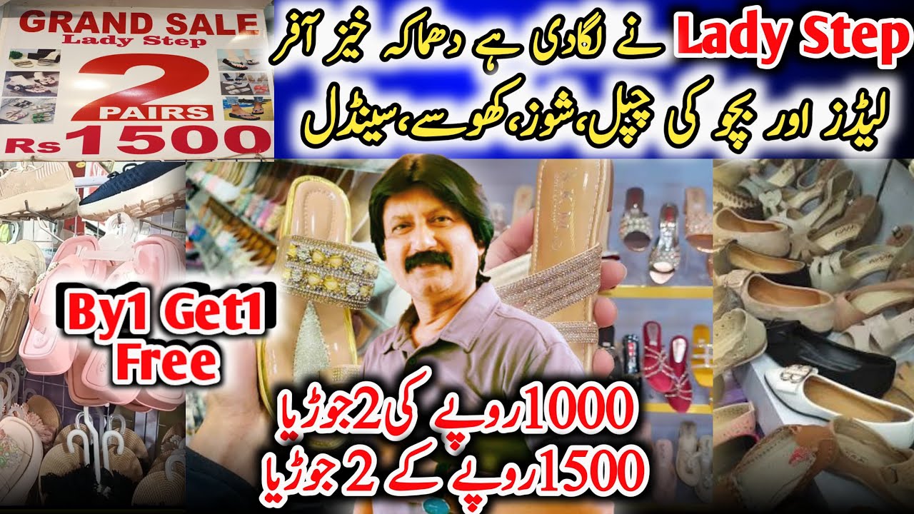 Купите 1 и получите 1 бесплатно в магазине Lady Step | В Central Plaza Saddar Karachi