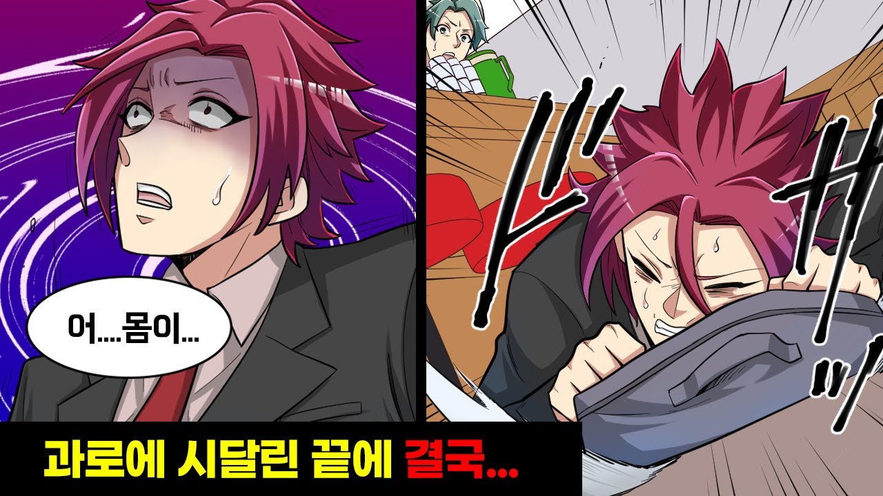 ‘으앗…!’ 블랙기업 근무로 심신이 너덜너덜한 나, 처음 간 라멘집에서 갑자기… → ‘네 일은 누가 하게 되겠어?’ 상사의 질책은 계속됐는데..