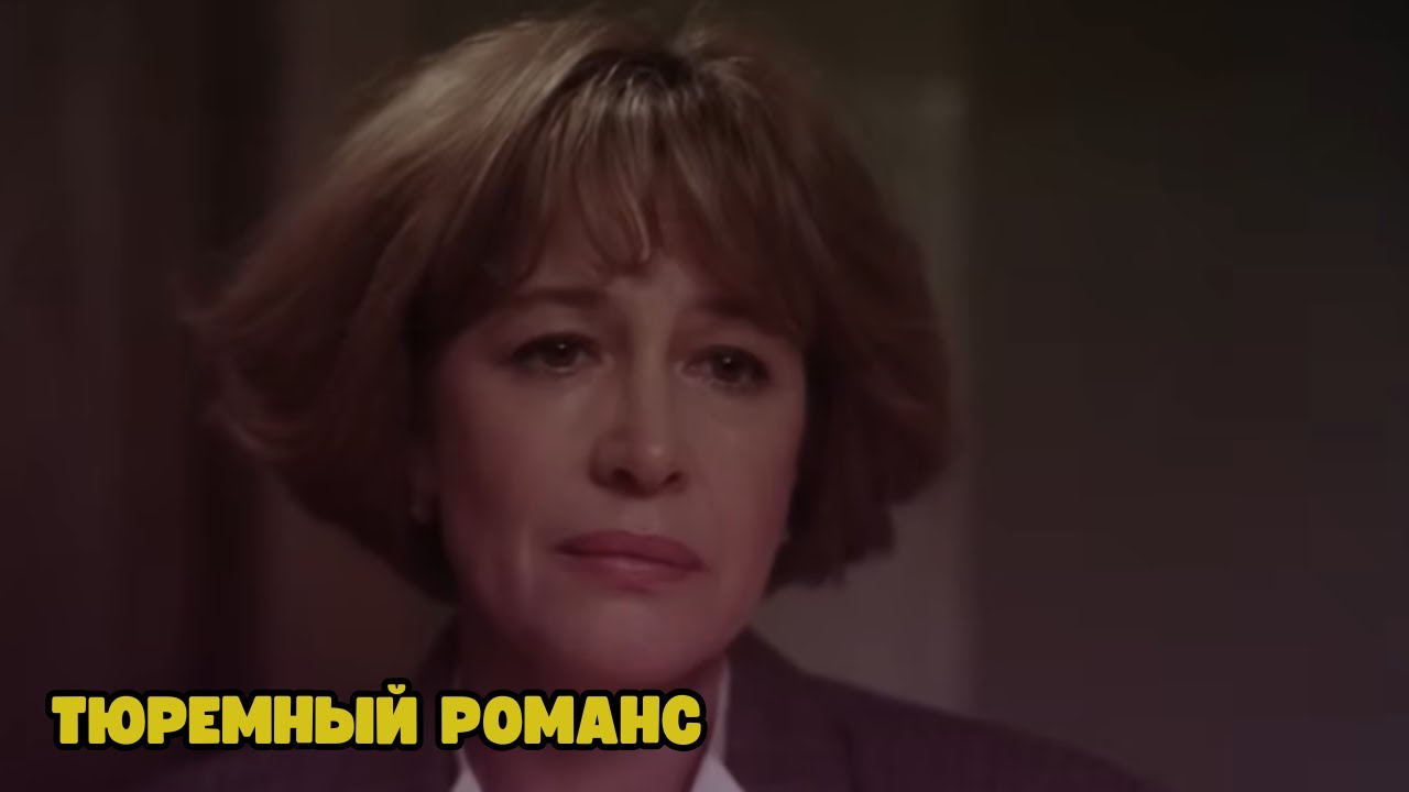 НА РЕАЛЬНЫХ СОБЫТИЯХ! ТЮРЕМНАЯ ДРАМА. Тюремный романс