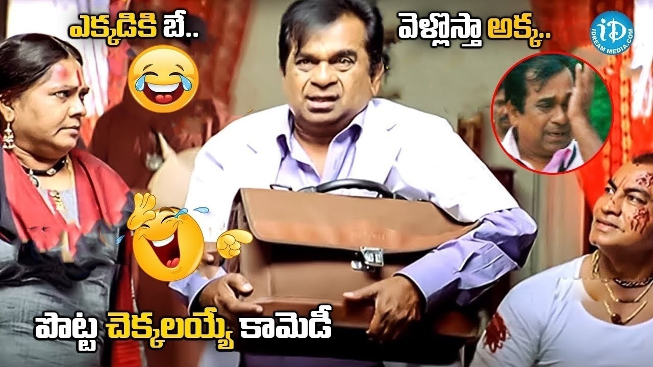 పొట్ట చెక్కలయ్యే కామెడీ..| Bramhanandam & Telangana Shakuntala Hilarious Comedy | iDream Amaravati