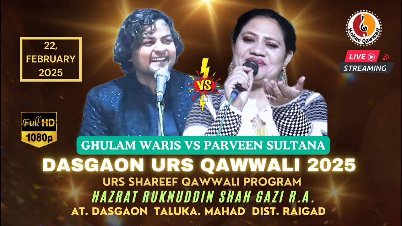 Ghulam Waris vs Parveen Sultana | Dasgaon Urs Qawwali 2025 Hazrat Ruknuddin Shah Gazi R.A.
