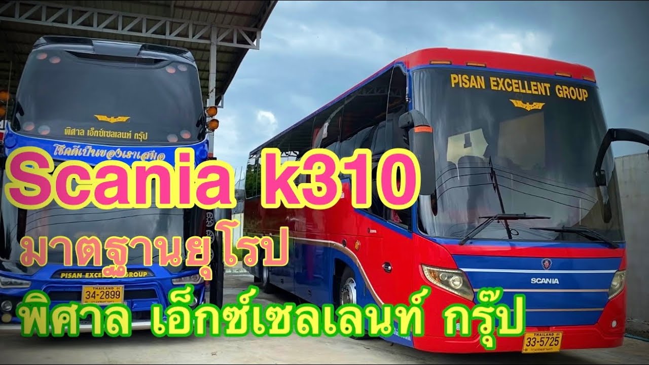 แนะนำรถบัสชั้นเดียวห้าง Scania k310 VIP #รถบัสscania  #การเดินทาง  #เช่ารถบัส #povtruckdriving
