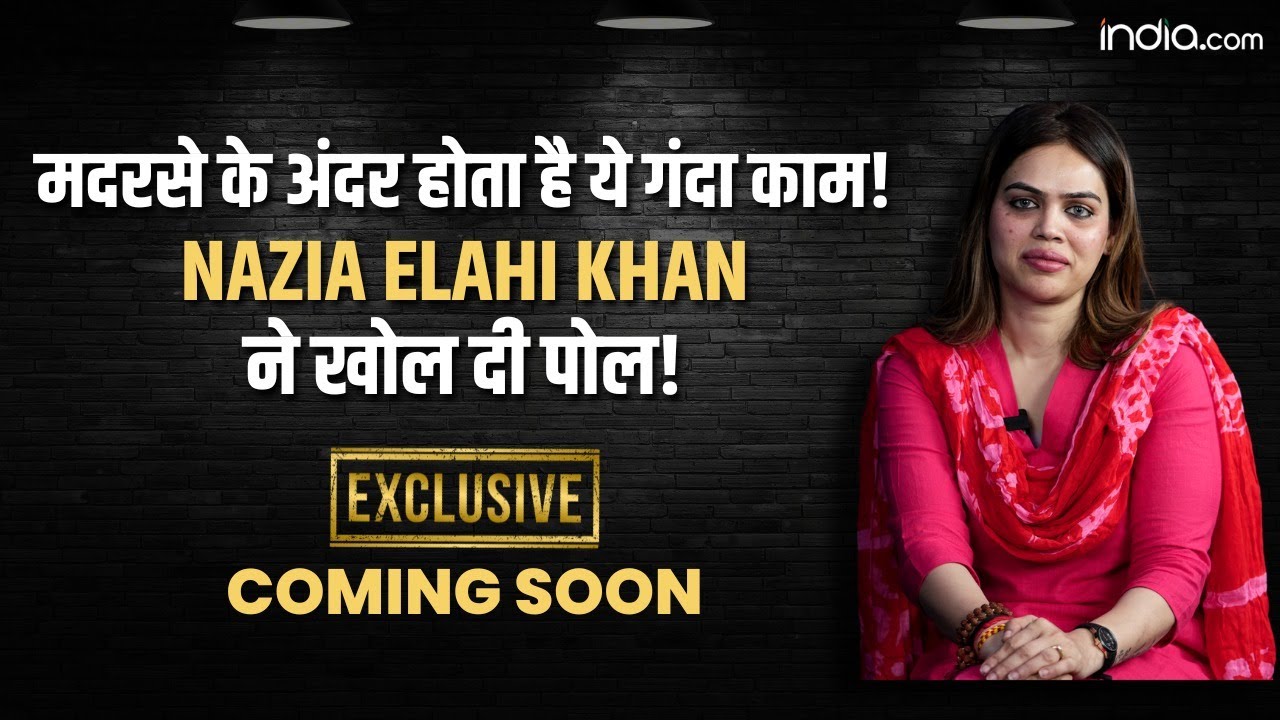 Nazia Elahi Khan Interview: Kanwar Yatra पर जवाब, Madrasa का सच.. नाजिया इलाही खान खोल दी सबकी पोल!