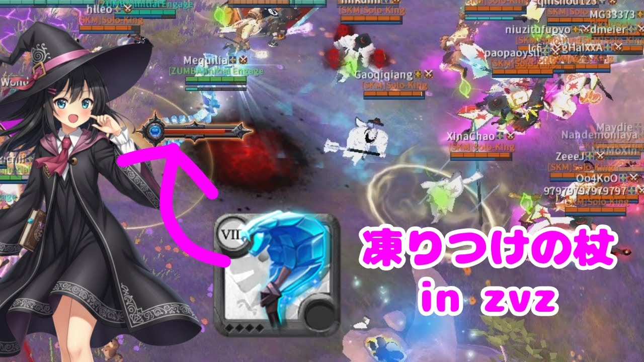 新武器の凍りつけの杖はzvzでは果たして強いのか？！【アルビオンオンライン】（albion online  MMORPG ゆっくり実況 fight)