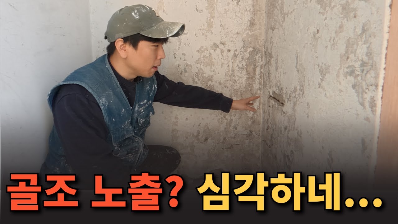 전문가용: 깊게 패인 벽면, 겨울철 양생 속도 올리는 퍼티 배합과 시공 팁