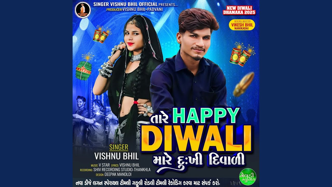 Tare Happy Diwali Mare Dukhi Diwali