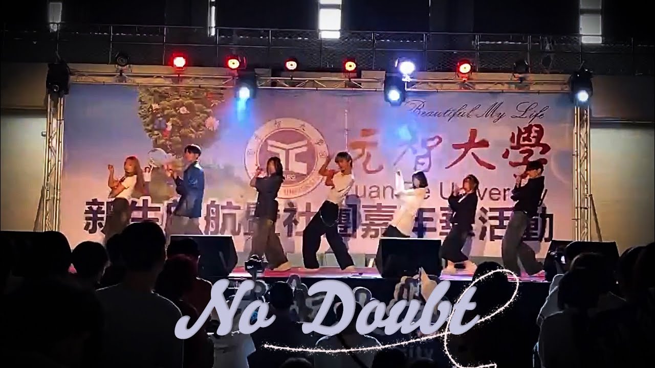 【元智MV舞蹈社】250901 社團嘉年華 ENHYPEN-No Doubt