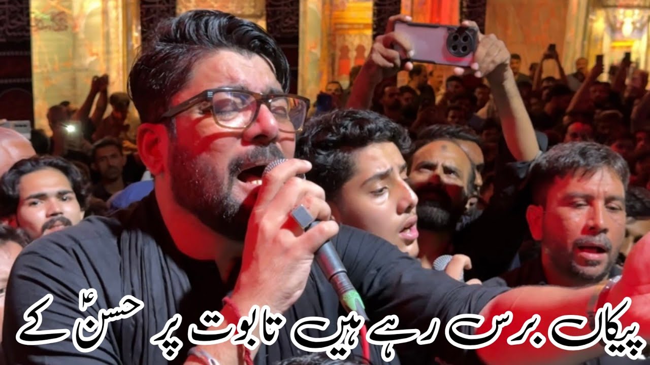 Paikaan Baras Rahey Hain Taboot Per Hasan Ke | Mir Hasan Mir | 27 Safar 2025 | Karachi  