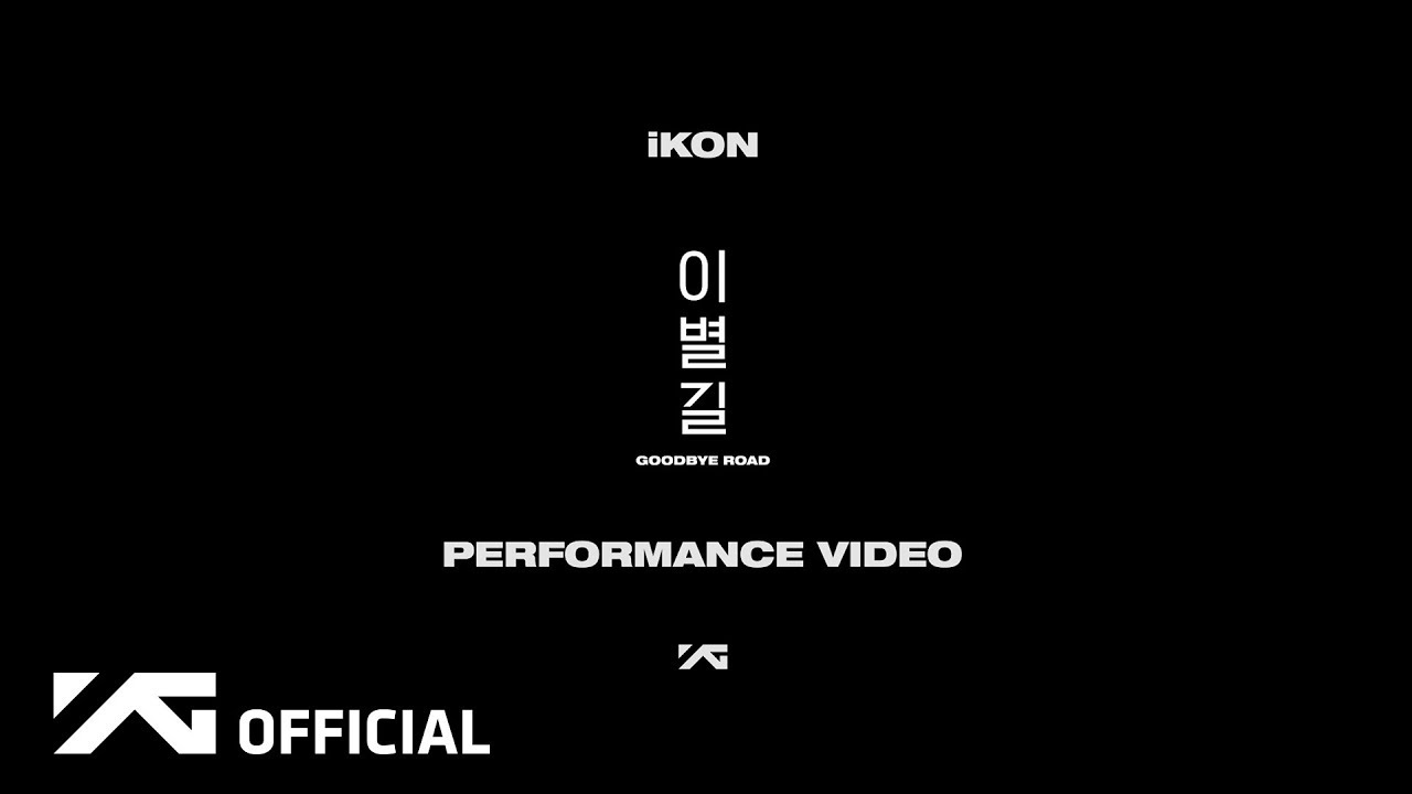 iKON - &lsquo;이별길(GOODBYE ROAD)&rsquo; PERFORMANCE VIDEO