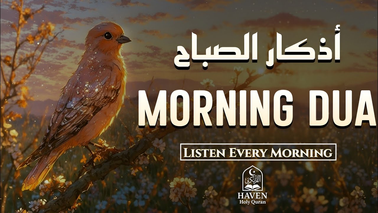 Morning Adhkar (أذكار الصباح) Powerful Daily Protection for a Blessed and Peaceful Start |