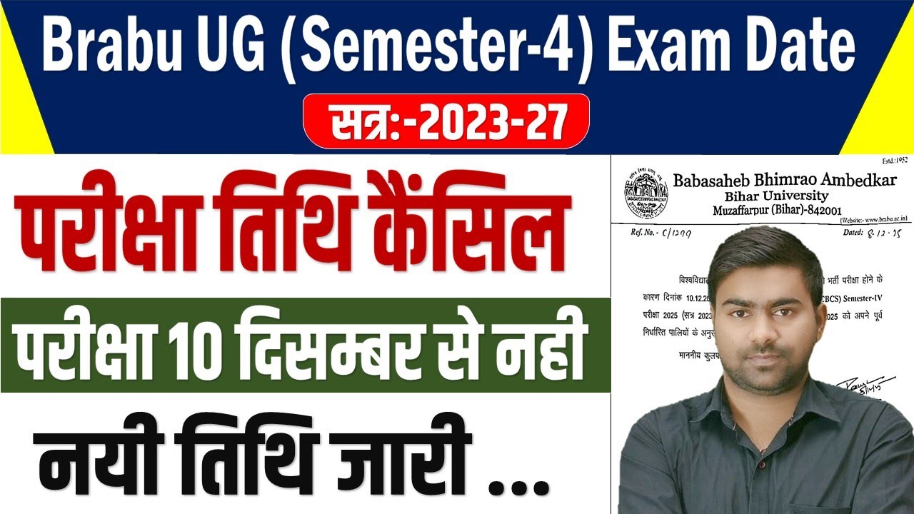 BRABU UG 4th Semester 2023-27 Exam Cancel : bihar university 4th semester new exam date 2025