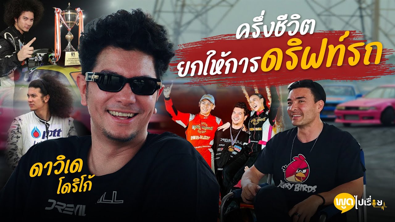 พูดไปเรื่อย | ทำอะไรด้วยใจรัก มักได้ดีเสมอ | Boriboon Family