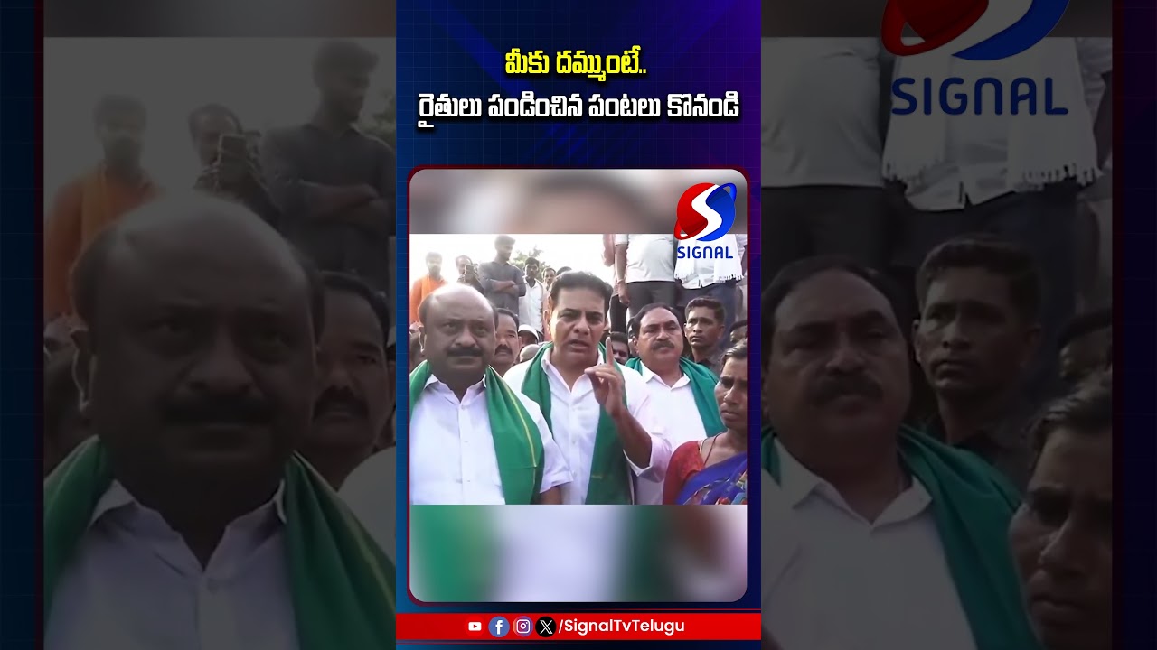 KTR Sawal To Congress Govt || Revanth Reddy || BRS Party || #shorts #telugushorts #ktrvsrevanthreddy