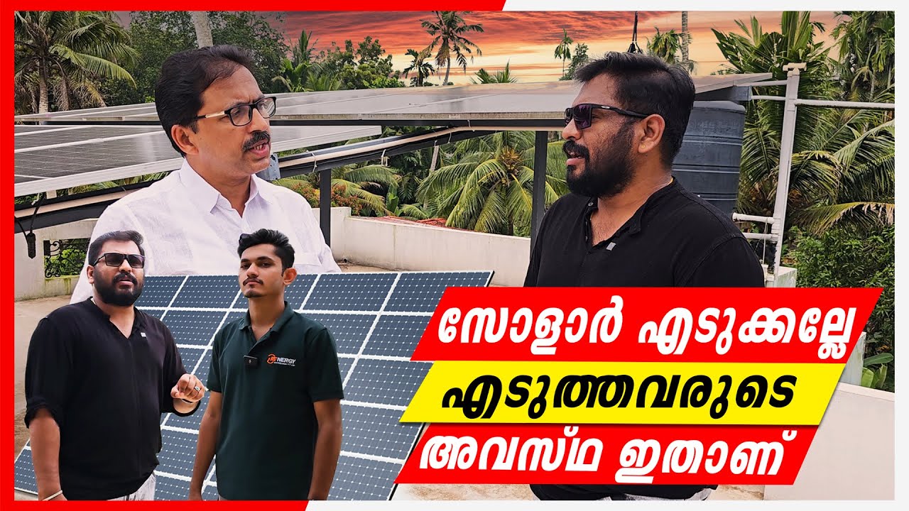 കേരളത്തിൽ എവിടെയും പലിശ ഇല്ലാതെ സോളാർ വച്ചുതരും എന്ന് | Start Deal | Dipin Surendran