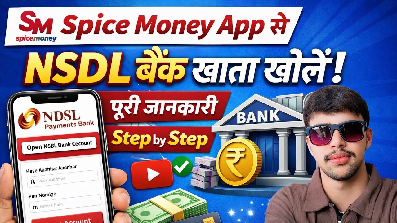 Spice Many Se NSDL Account khole | NSDL Account kese khole | spice Many 