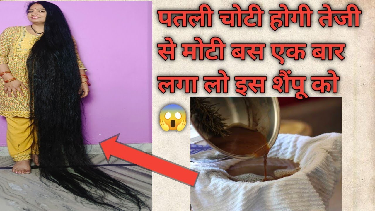 सिर्फ एक बार लगा लो इस हर्बल शैंपू को पतली चोटी होगी तेजी से मोटी💯#hair@MRD long hair uttarakhand