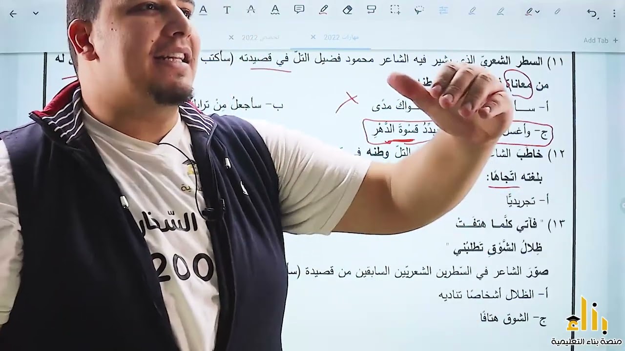 حل امتحان مهارات وزاري دورة نظامية 2022