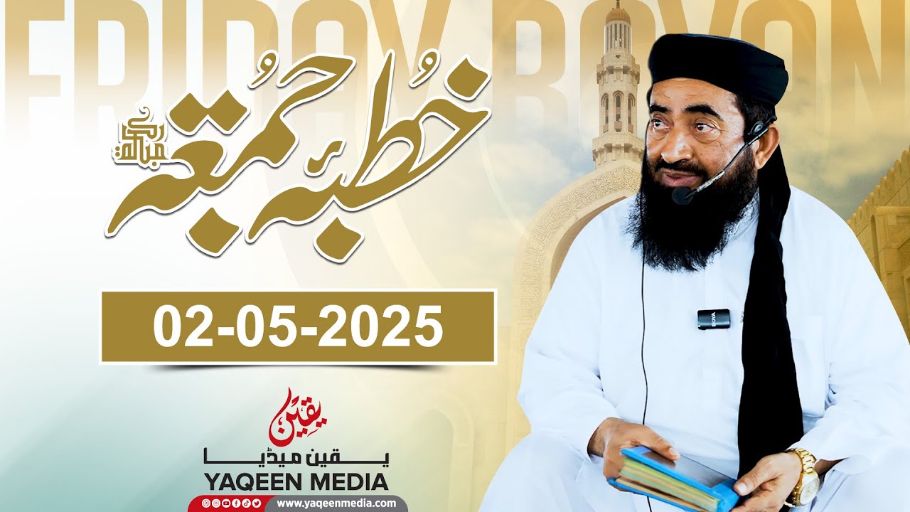 02/MAY/2025 Jumma Mubarak | Molana Manzoor Mengal & Yaqeen Media 2025