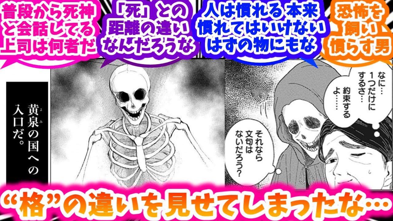 最新話の望月さんに恐怖しつつ相対的に桐本さんのヤバさを再確認する反応集【ドカ食いダイスキ！ もちづきさん】【18話】