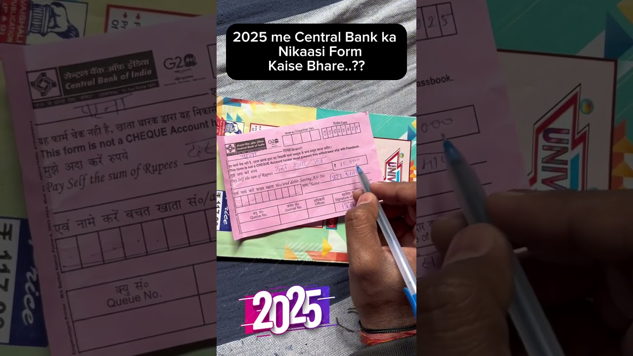 Central Bank Withdrawal Form Kaise Bhare || सेंट्रल बैंक निकासी फॉर्म कैसे भरें?