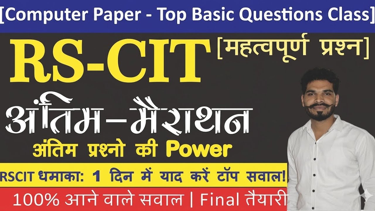 RSCIT Live Class 2025 I Rscit Most Important Questions 14 December.  2025 Rscit  Maha mairathan
