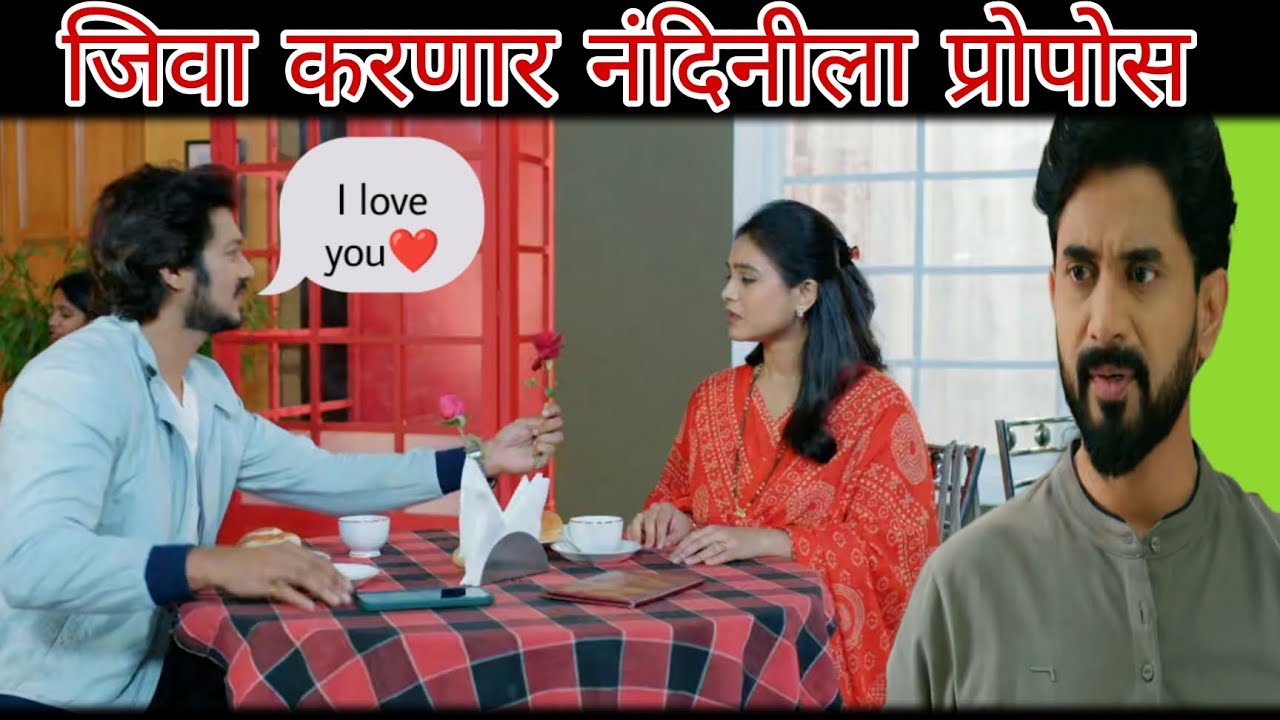 नंदिनी देईल का  jiva ला उत्तर || lagnanatar hoeilcha prem|| 30 December episode. 