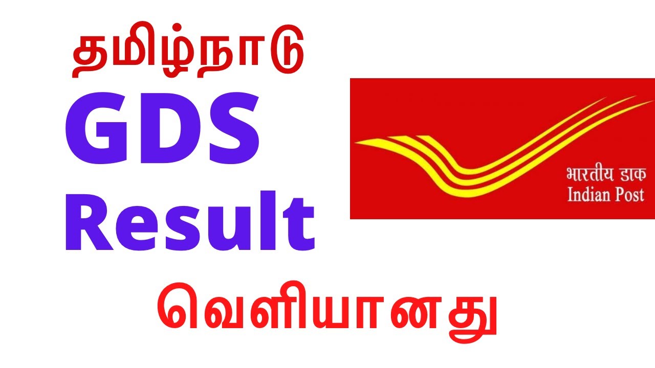 GDS RESULT 2021 | TAMILNADU | RESULT OUT |