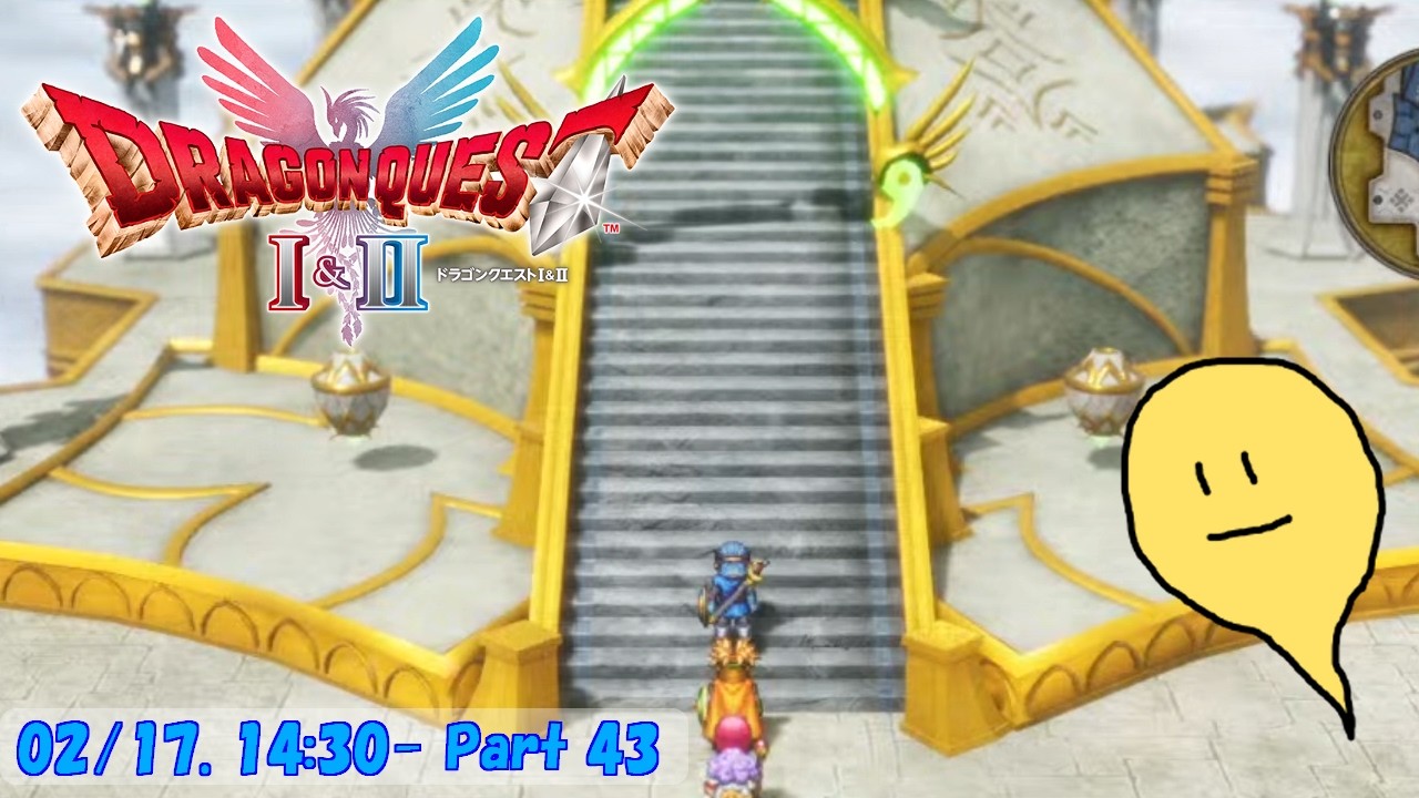 【DQI＆II】玻緒さんのドラクエⅠ＆Ⅱ配信 43日目【HD2D】