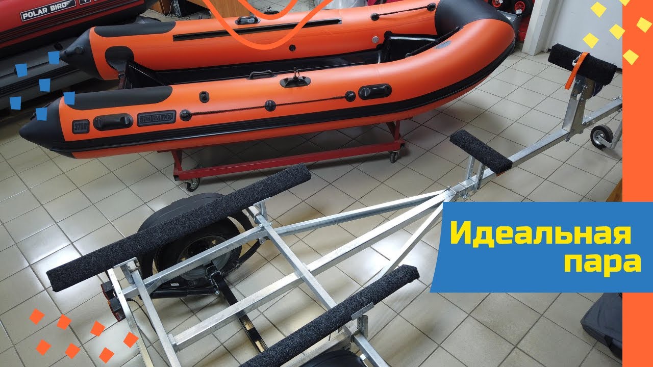 Регулировка прицепа. РИБ Навигатор 370/380 и прицеп МЗСА 