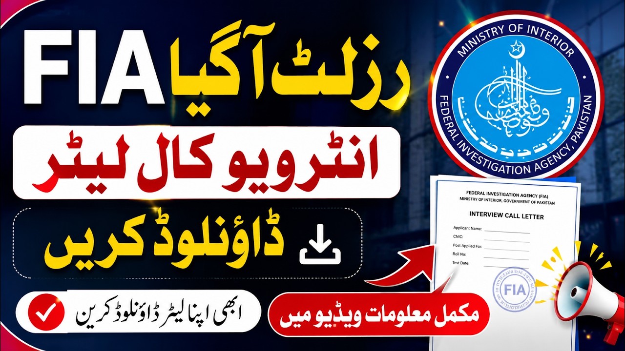 FIA Result 2026 Out | Interview Call Letter Download | FIA Interview Schedule 2026 | Latest Update