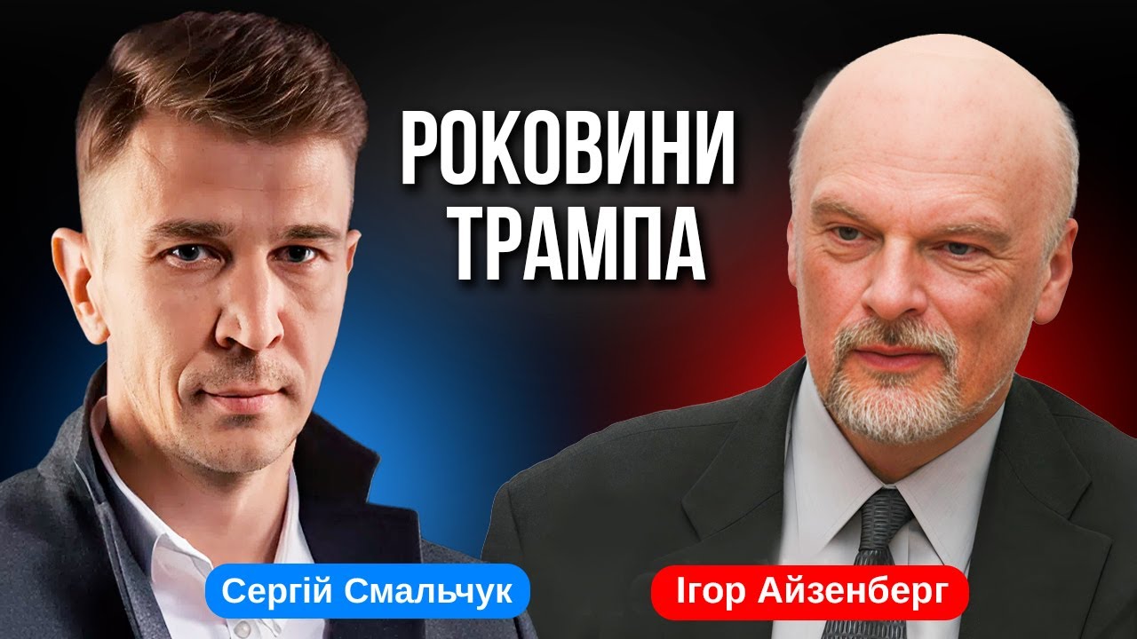 ⚡️ См*ртельний ДІАГНОЗ ТРАМПА! Скільки ЩЕ ПРОТРИМАЄТЬСЯ США? | Поза Ефіром
