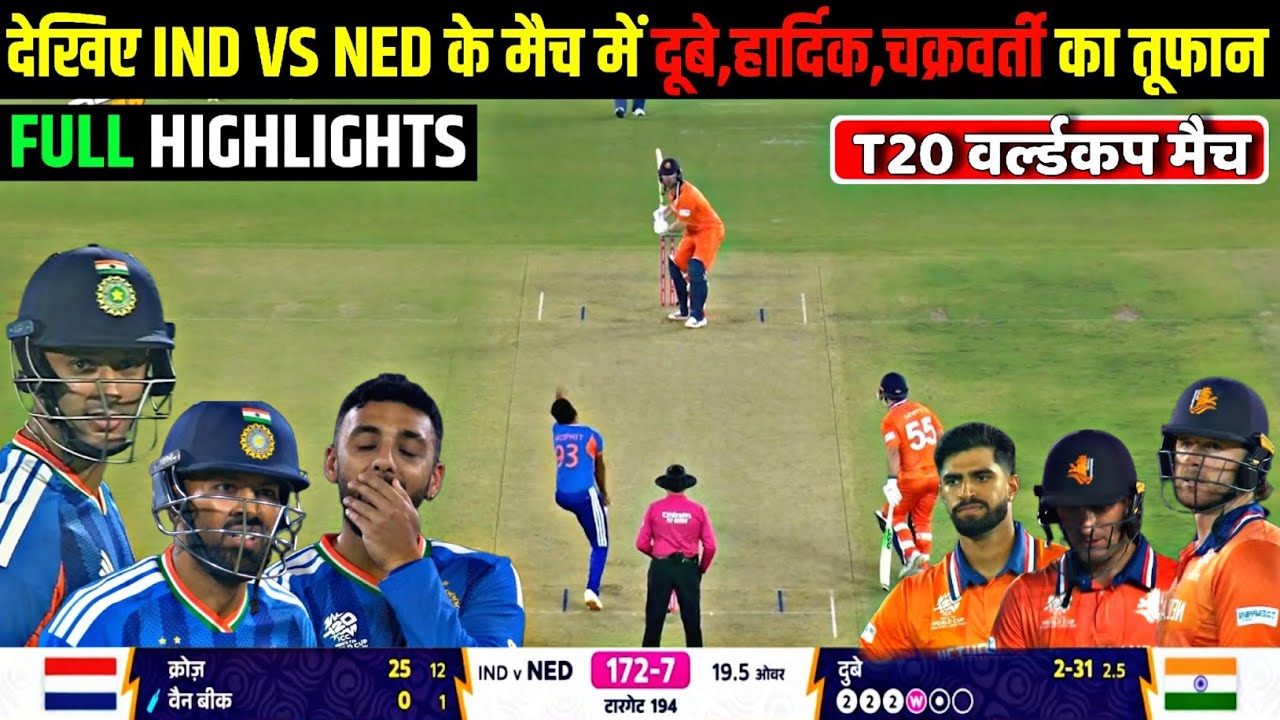 IND vs NED T20 WC Full Match Highlights | India vs Netherlands T20 Worldcup 2026 Full Highlights