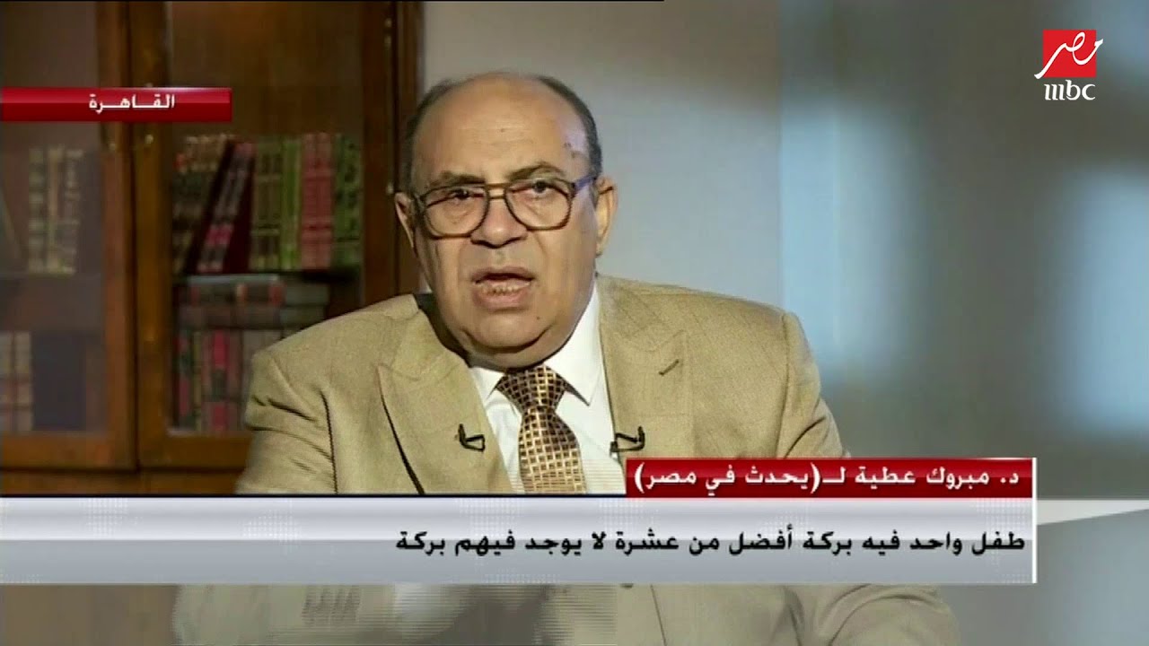 الدكتور مبروك عطية 