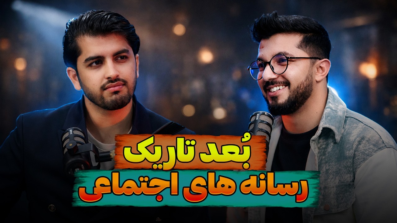 سوالات سخت و چالشی از فهیم نصیرزاده | رمزگشایی قسمت ۲۷