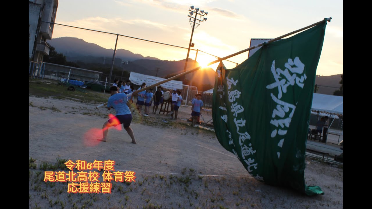 2024.08-09 体育祭 応援練習