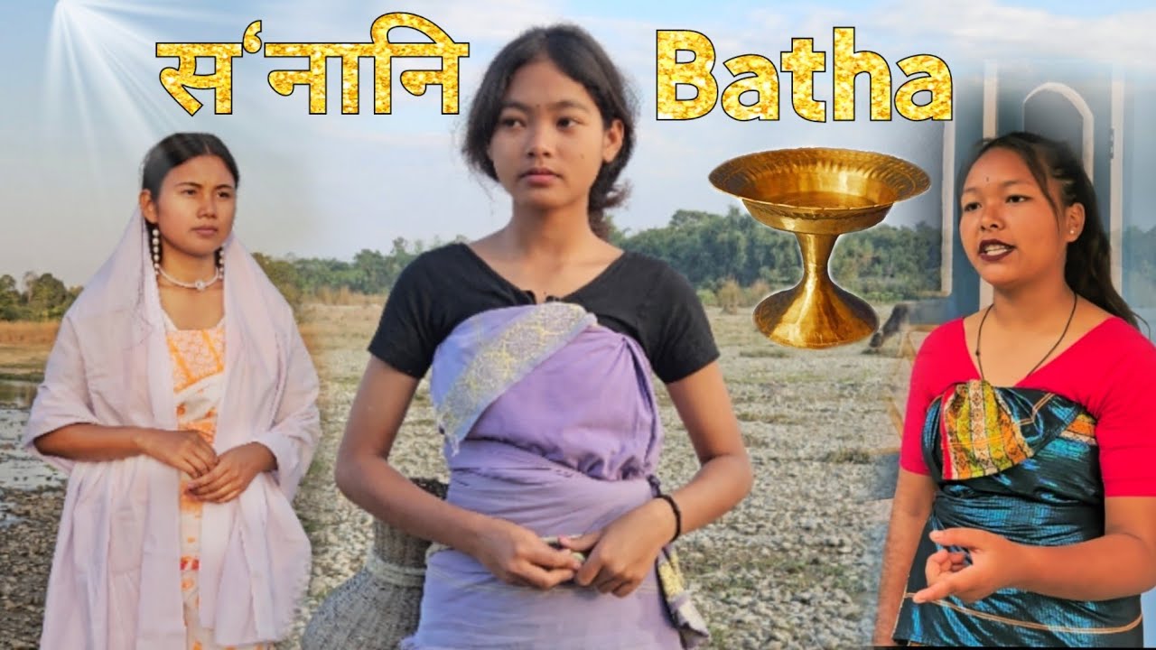 Sonani Batha |Bodo short film|ArpanaRamchiary|@RashnaBaro||