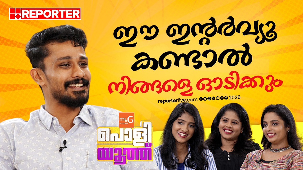 കെഎസ്&zwnj;യുവിനോടുള്ള പ്രശ്നം പൊളിറ്റിക്കലി പേഴ്സണൽ | M Sivaprasad | SFI l Poli Youth