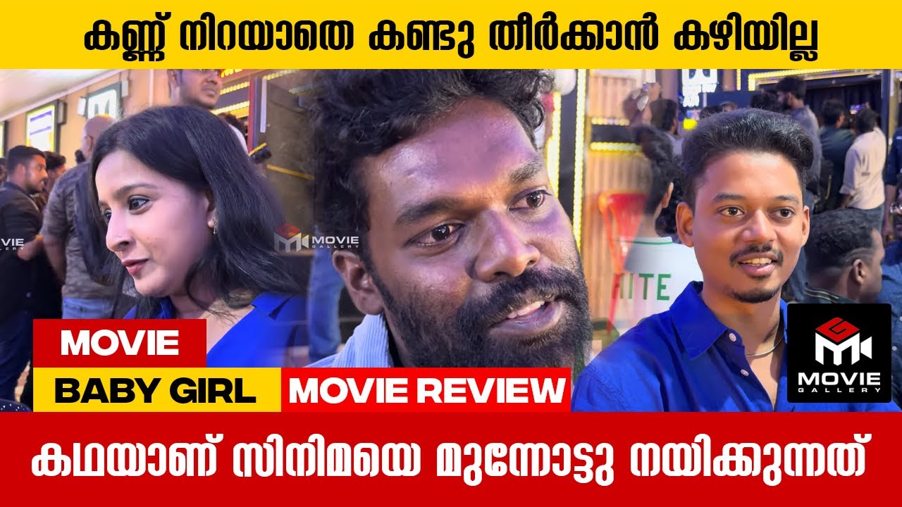 നിവിൻ പോളിയുടെ ഒരു കലക്കൻ  Thriller | Baby Girl Movie | Movie Gallery