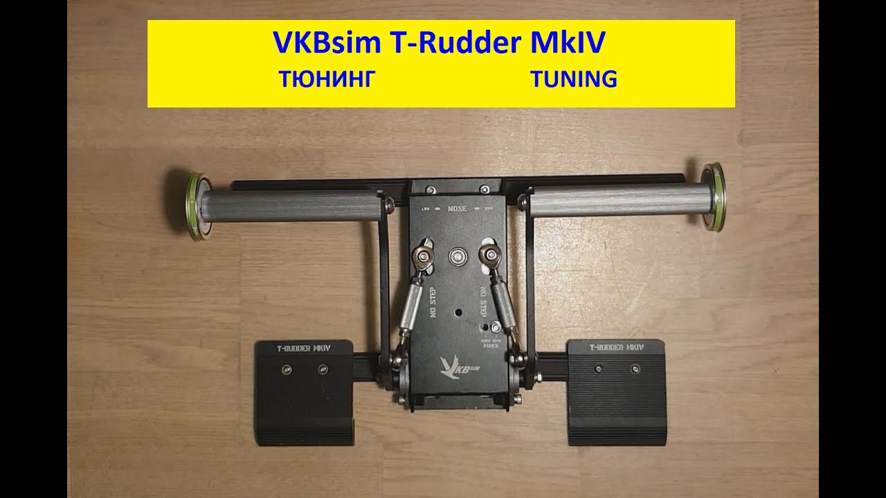 VKB T-Rudder MkIV tuning