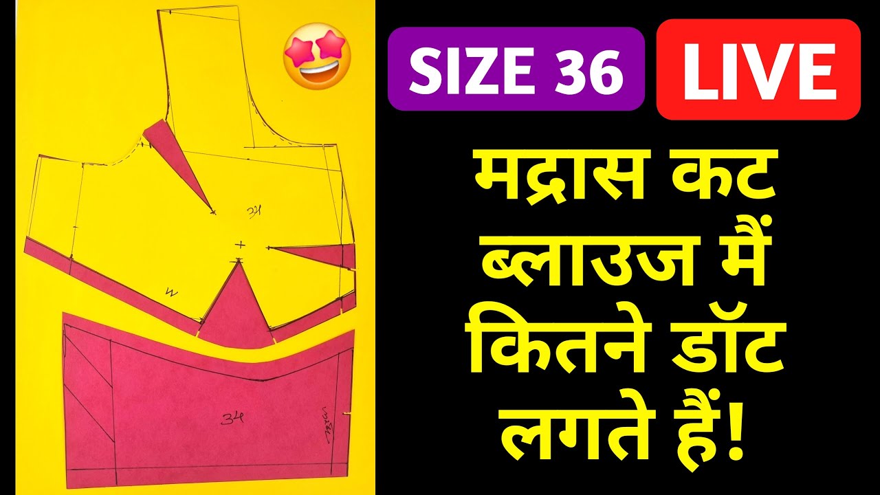 LIVE 🔴 मद्रास कट ब्लाउज कटिंग 36 साइज 🤩 Madras Cut Blouse
